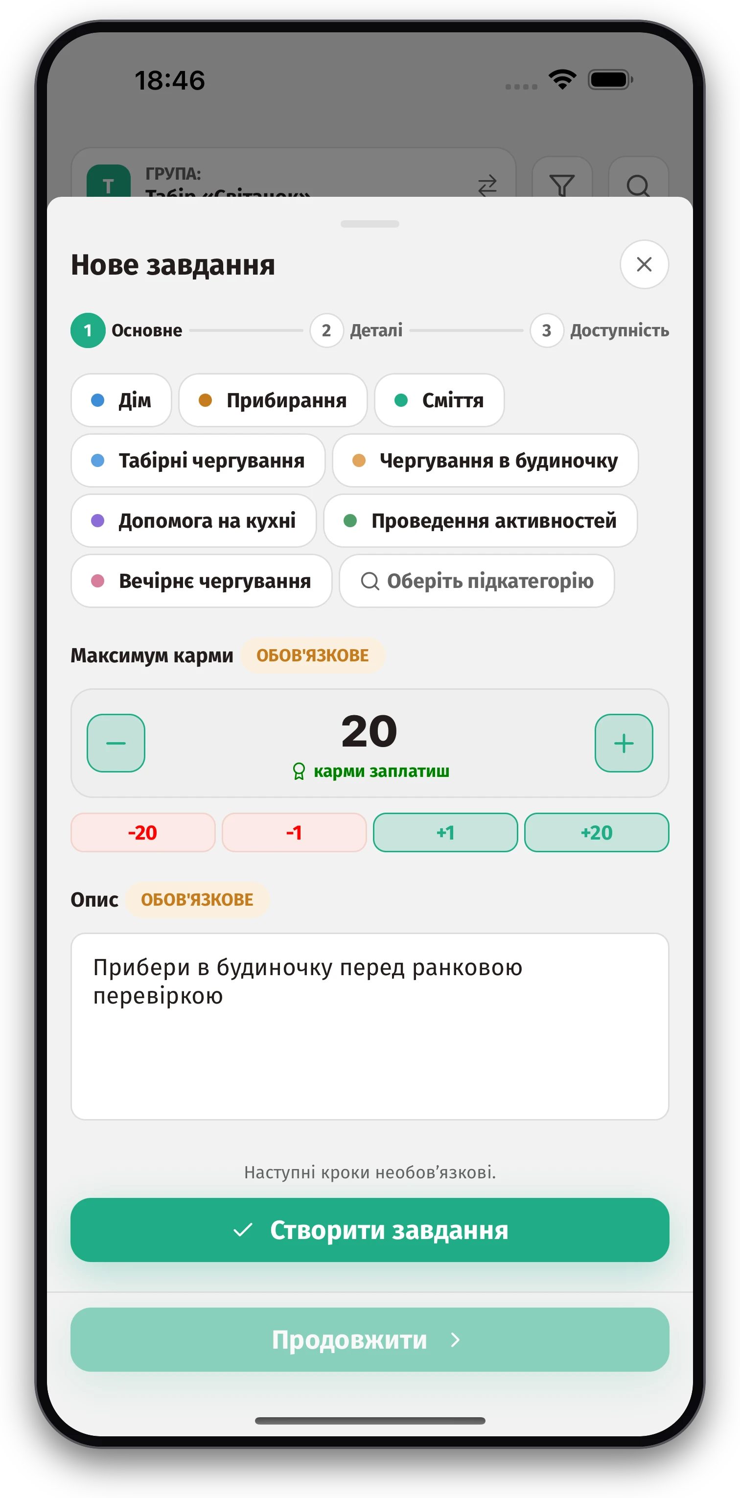 Скріншоти додатка Jobiro - Платежі віртуальною валютою. - Screenshot 1