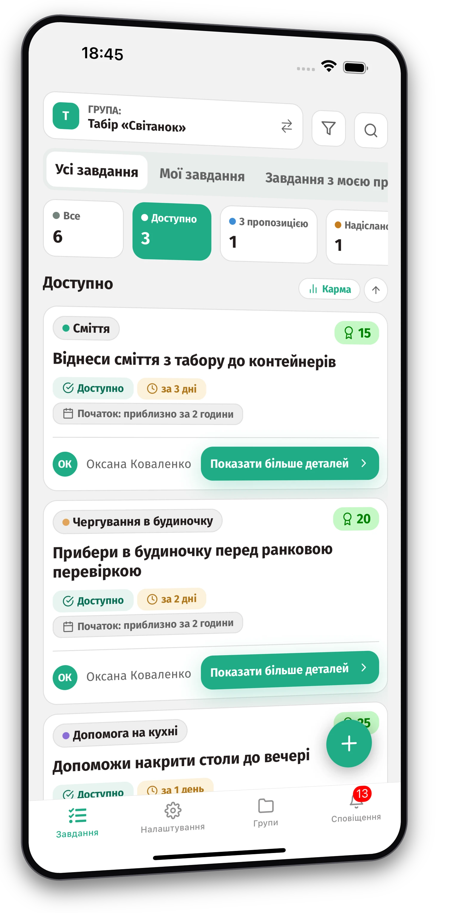 Набір скріншотів додатка Jobiro - Огляд приватних груп для організаторів таборів. - Screenshot 1