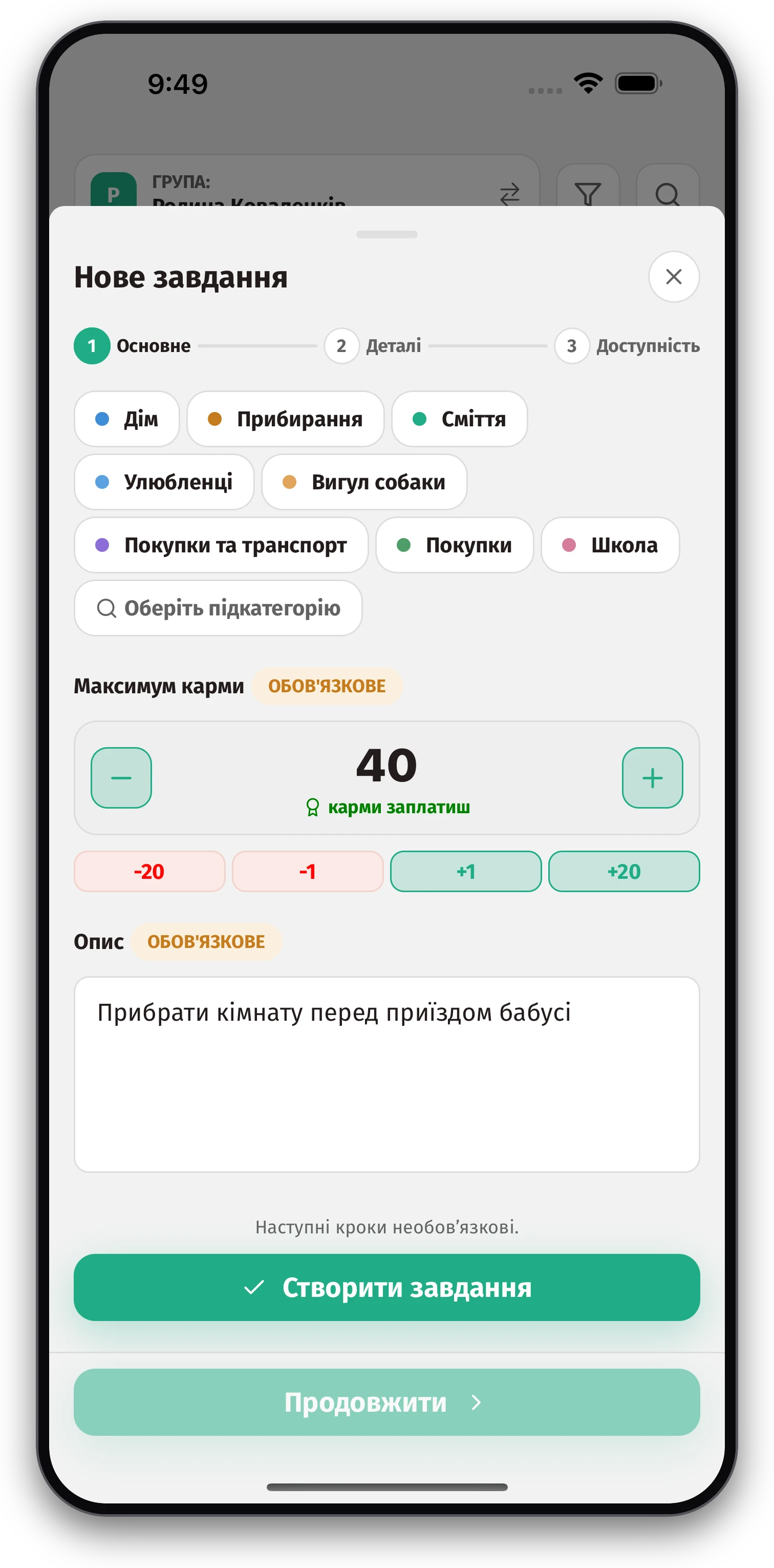 Скріншоти додатка Jobiro - Платежі віртуальною валютою. - Screenshot 1