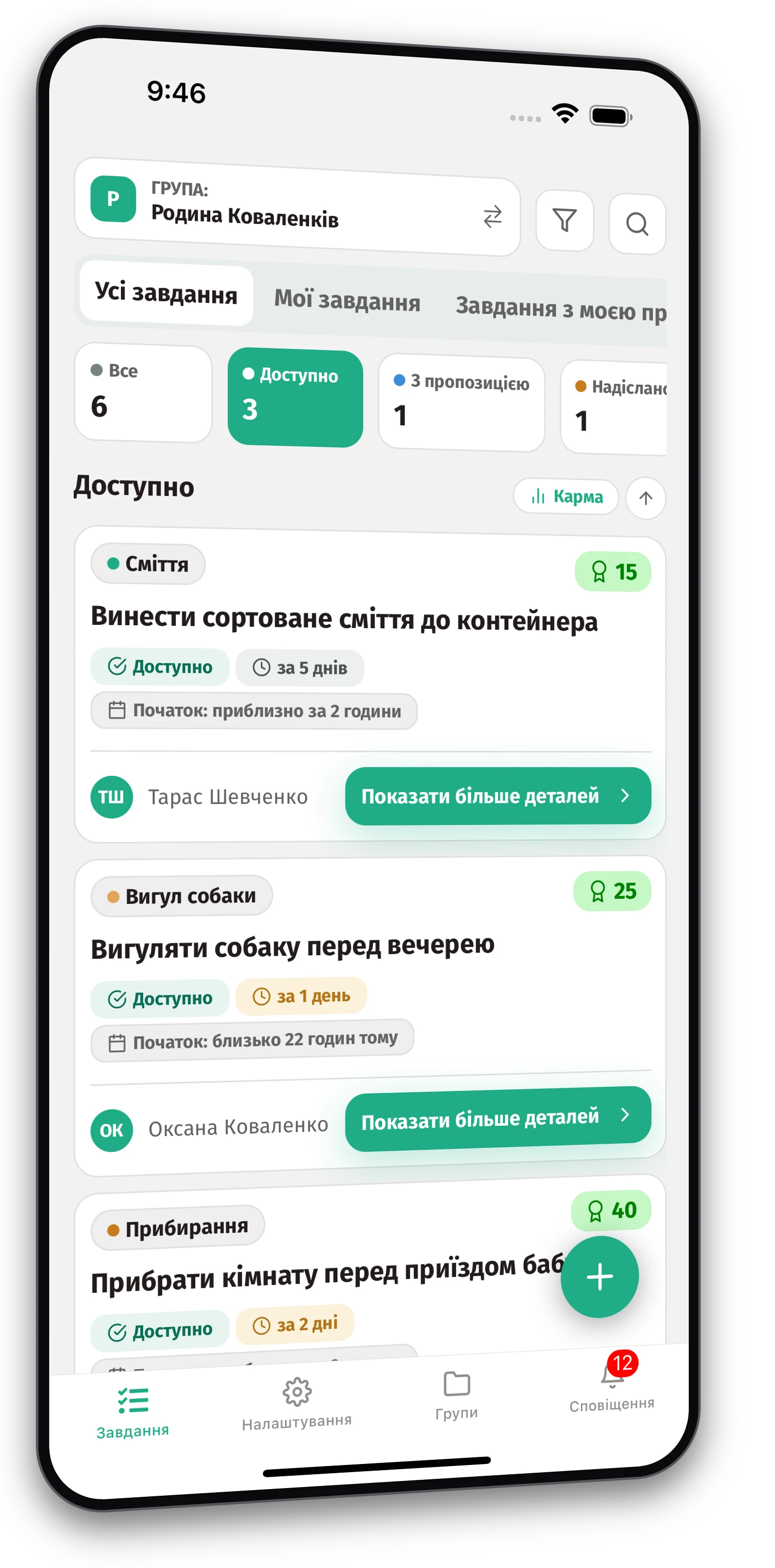 Набір скріншотів додатка Jobiro - Огляд приватних груп для сімей. - Screenshot 1