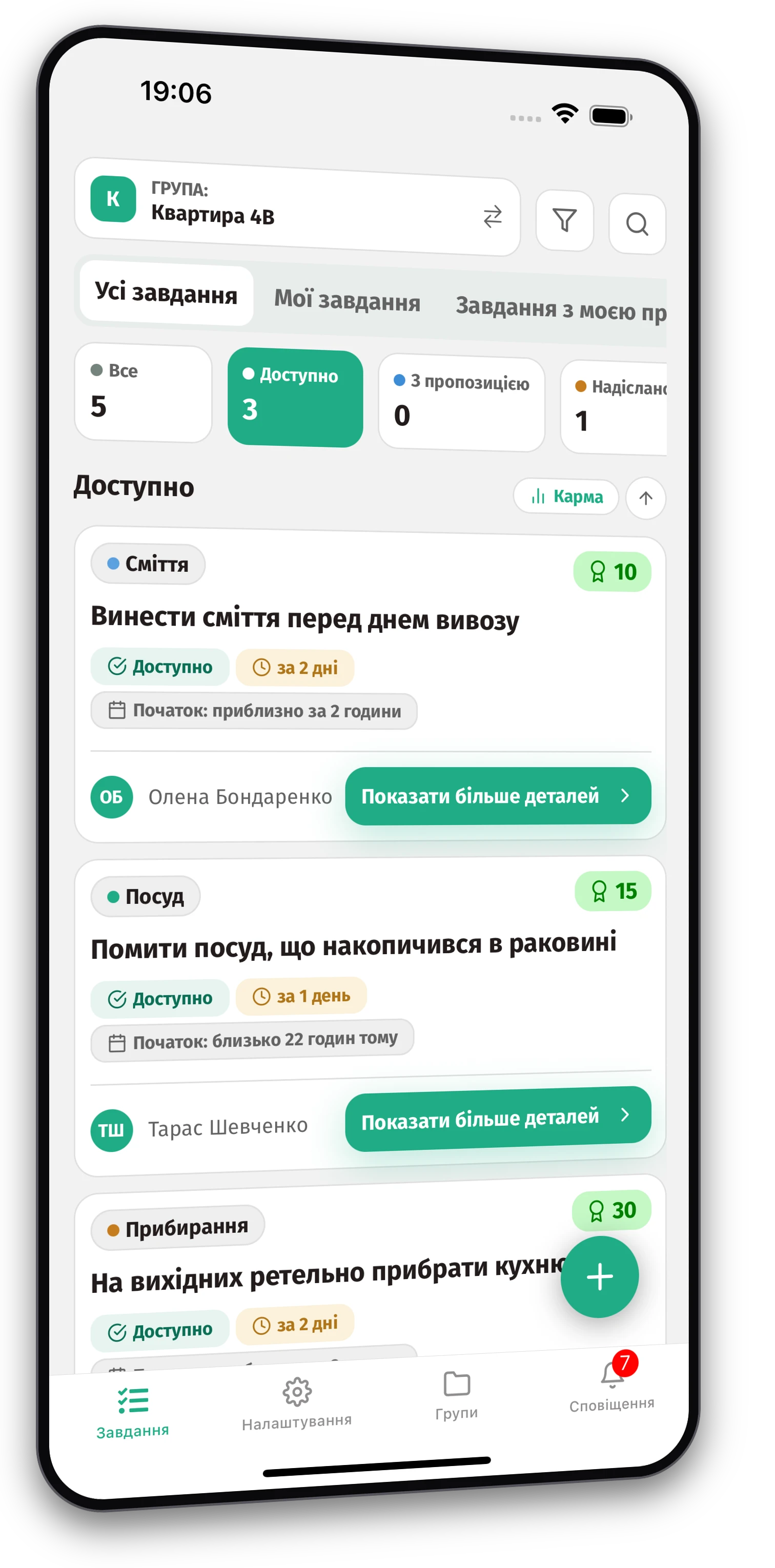 Набір скріншотів додатка Jobiro - Огляд приватних груп для сусідів по кімнаті. - Screenshot 1