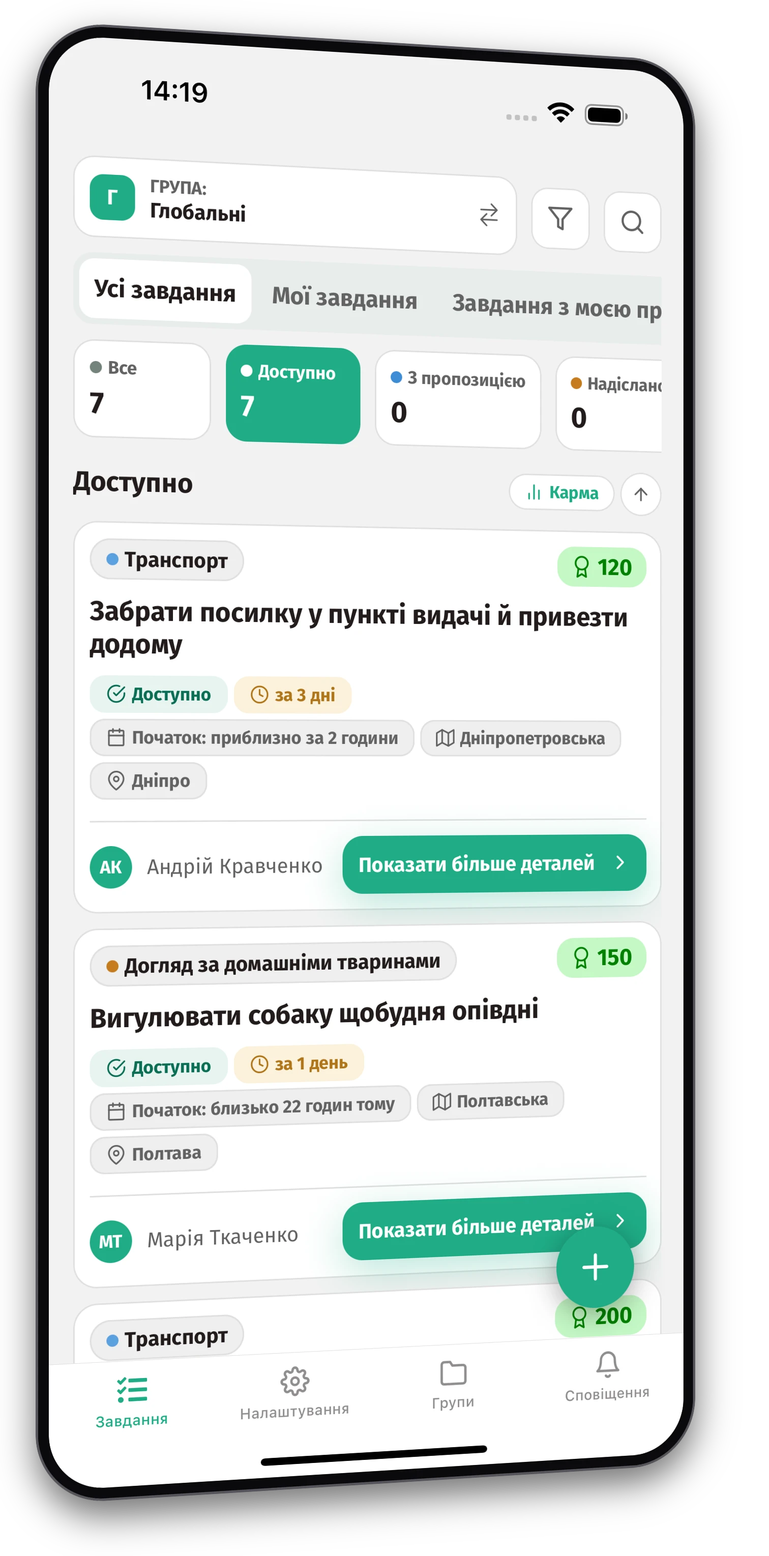 Набір скріншотів додатка Jobiro - Огляд приватних груп. - Screenshot 1