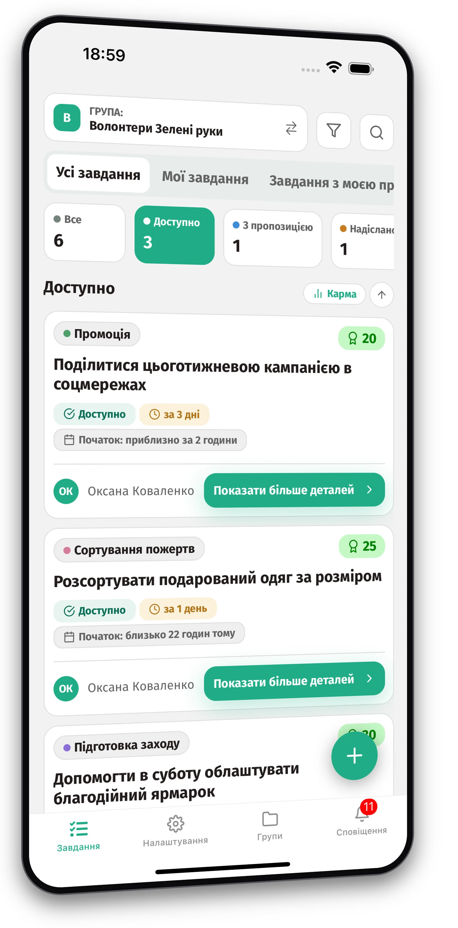 Набір скріншотів додатка Jobiro - Огляд приватних груп для некомерційних організацій. - Screenshot 1