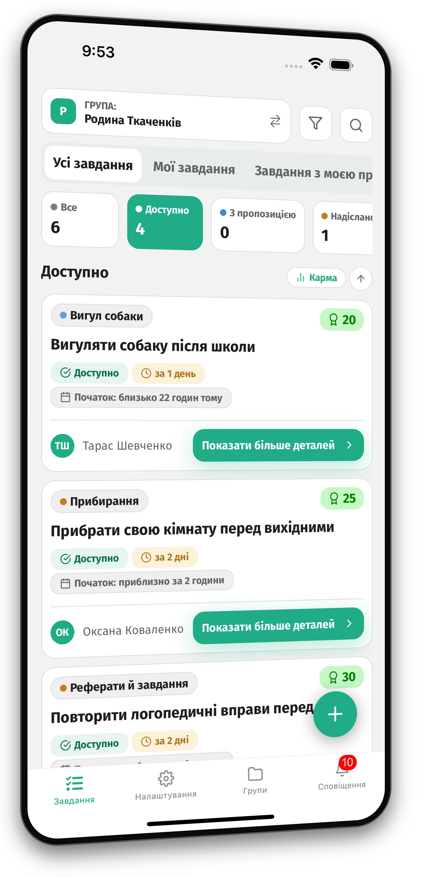 Набір скріншотів додатка Jobiro - Огляд приватних груп для батьків. - Screenshot 1