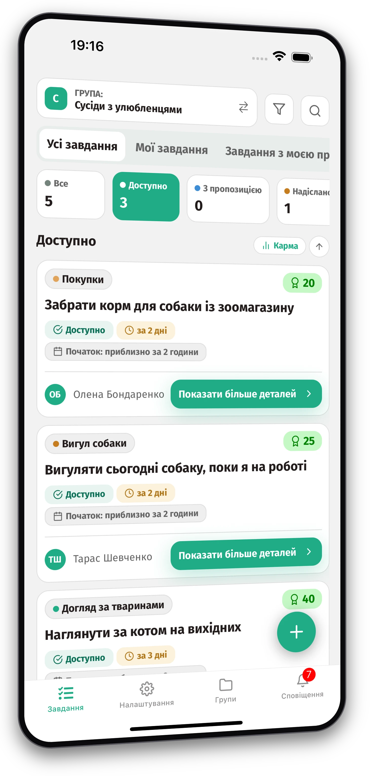 Набір скріншотів додатка Jobiro - Огляд приватних груп для власників домашніх тварин. - Screenshot 1