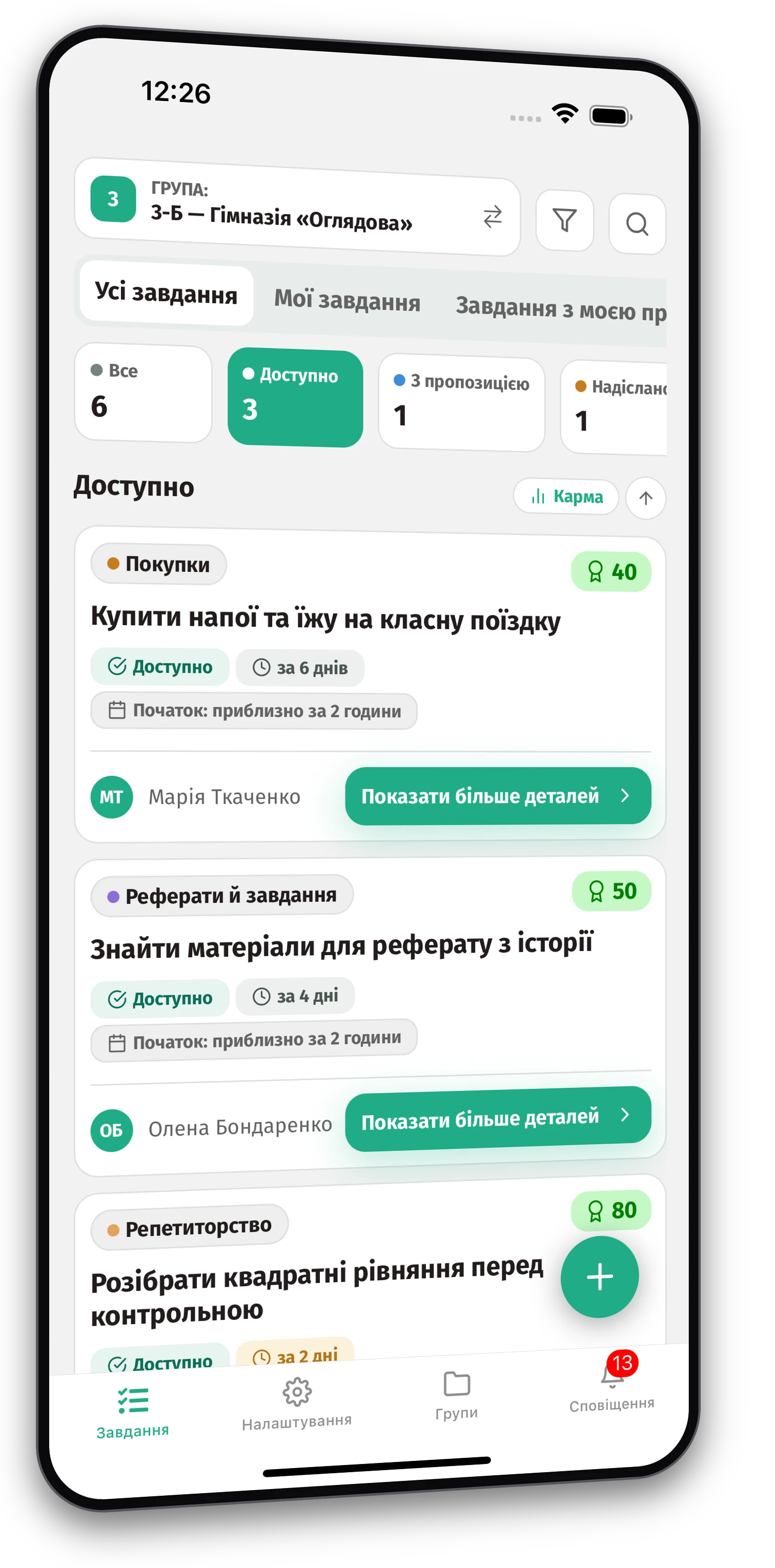 Набір скріншотів додатка Jobiro - Огляд приватних груп для учнів середніх шкіл. - Screenshot 1