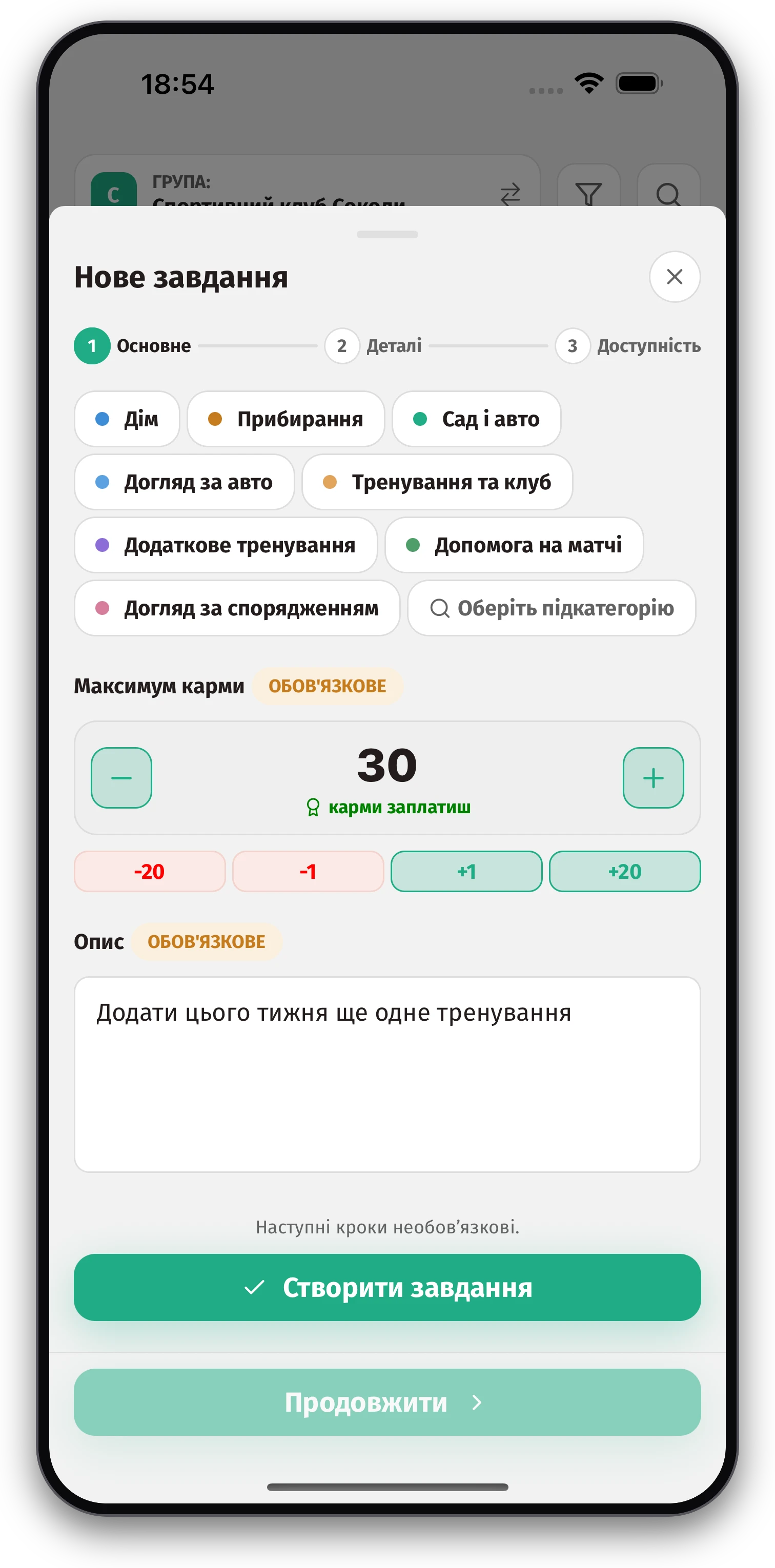 Скріншоти додатка Jobiro - Виплати віртуальною валютою за завершені тренування для підтримки мотивації. - Screenshot 1