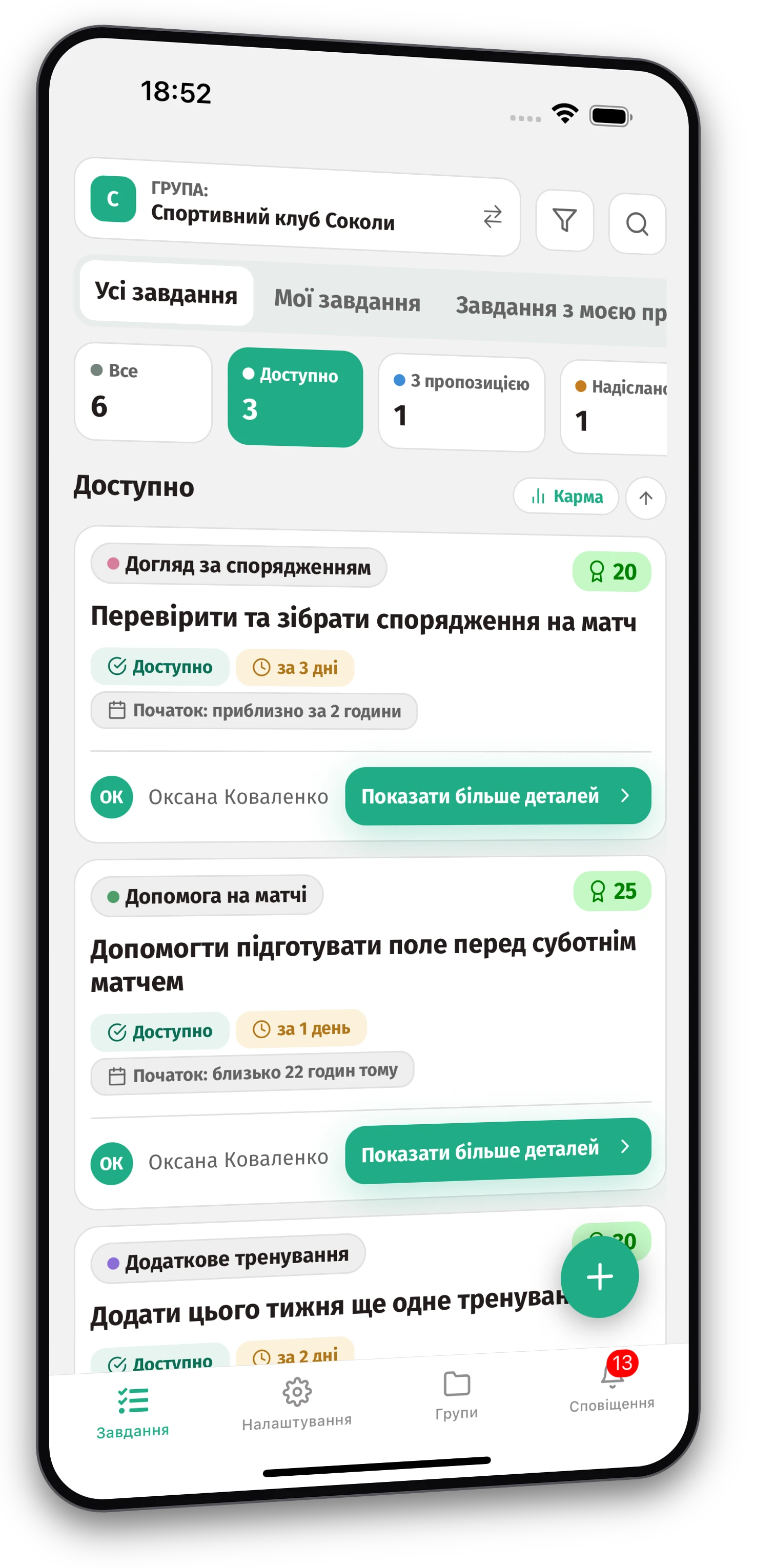 Набір скріншотів додатка Jobiro - Огляд приватних груп для тренерів та спортсменів. - Screenshot 1