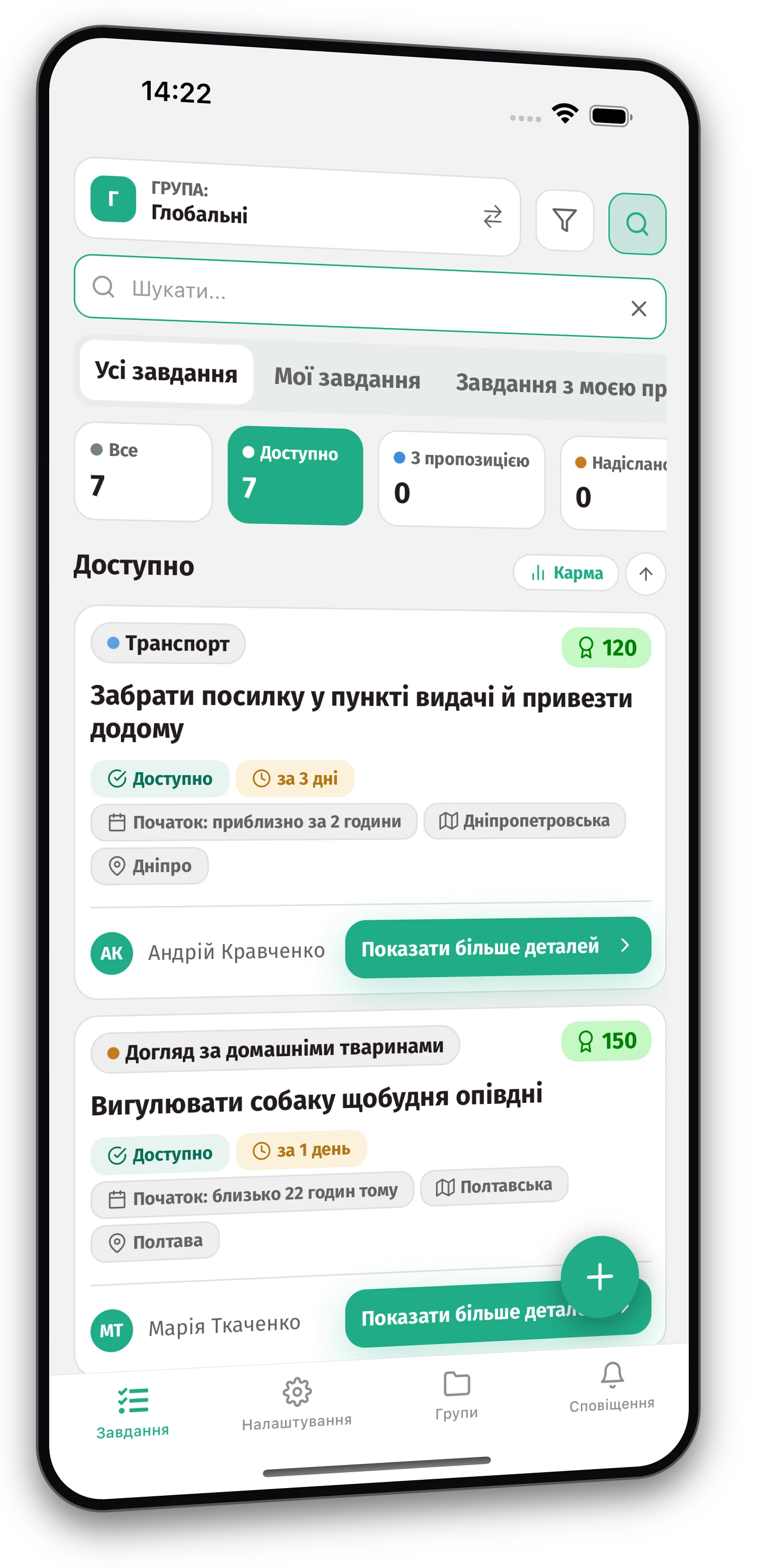 Скріншот додатка Jobiro - Багато завдань, повністю безкоштовно та без обмежень.