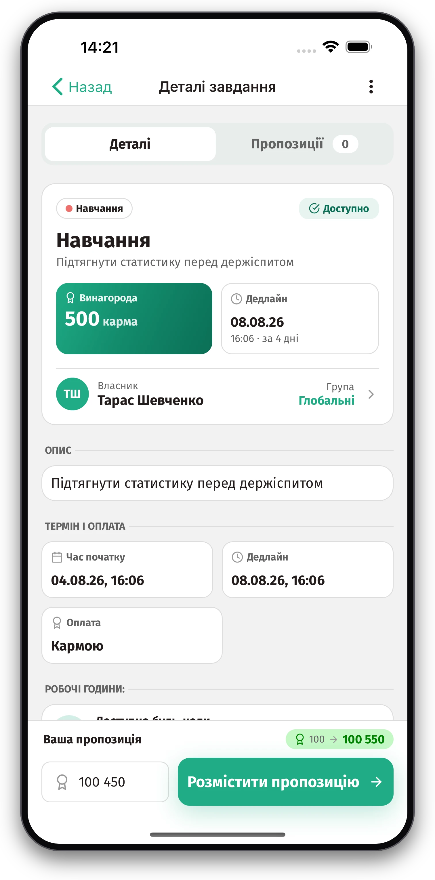 Скріншоти додатка Jobiro - Вибір виконавця завдання та найкращі пропозиції. - Screenshot 1